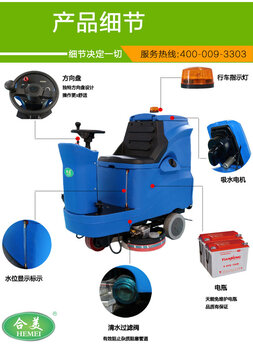 大型駕駛式洗地機工業車間地面清洗機